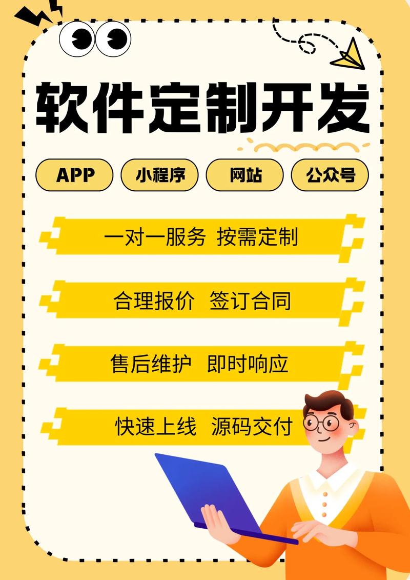 ERP系统定制