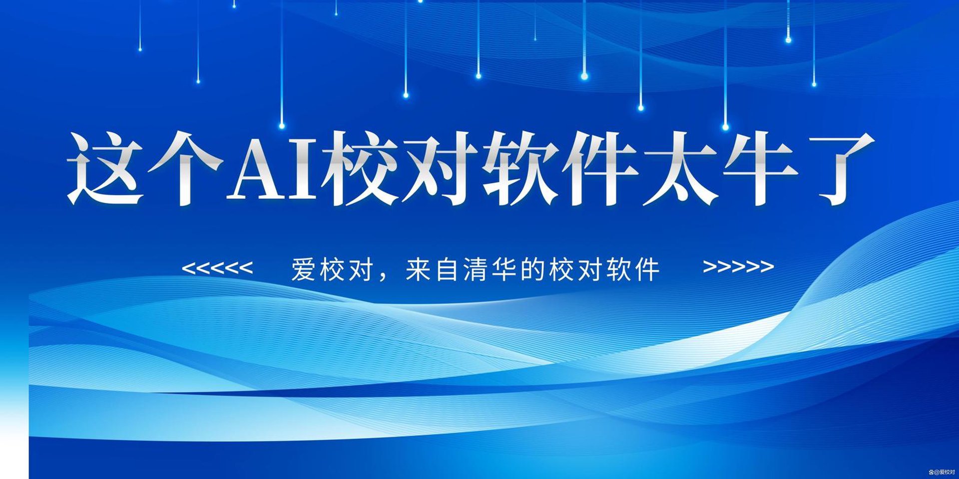 德蝶特软件