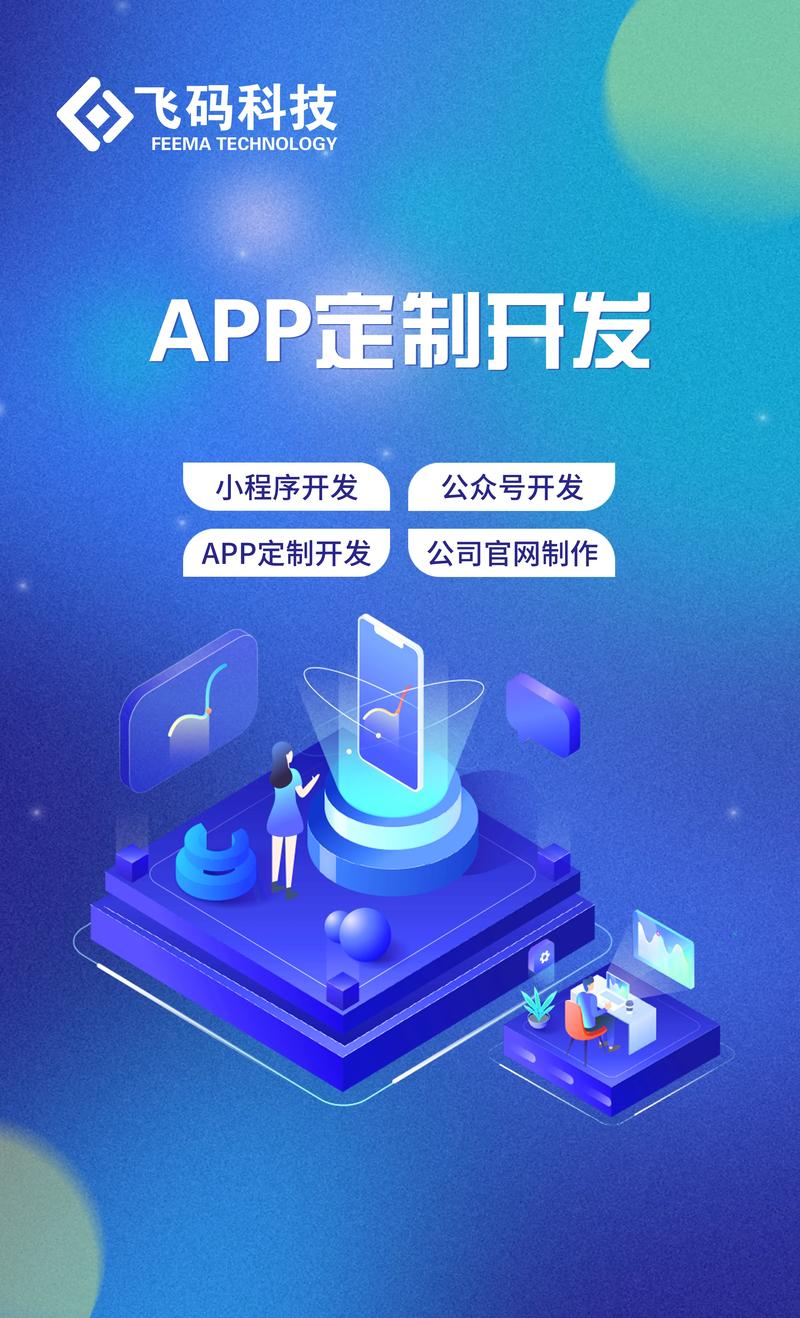 小程序开发：让生活更便捷